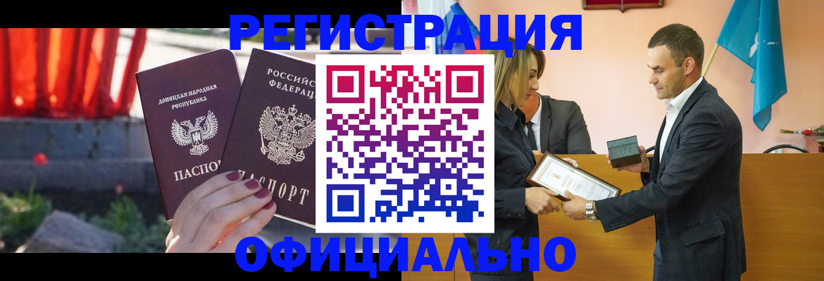 где прописаться в Советском